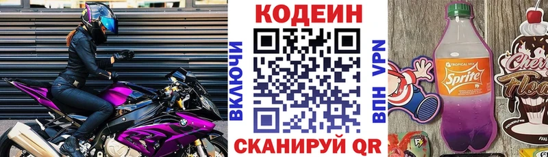Кодеиновый сироп Lean напиток Lean (лин)  MEGA вход  Калуга 