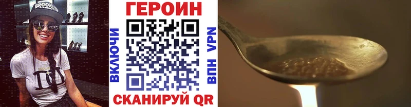 Героин Heroin  Калуга 