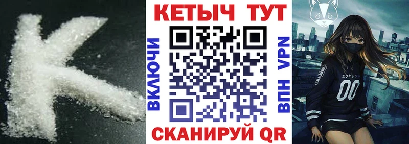 КЕТАМИН VHQ  Калуга 